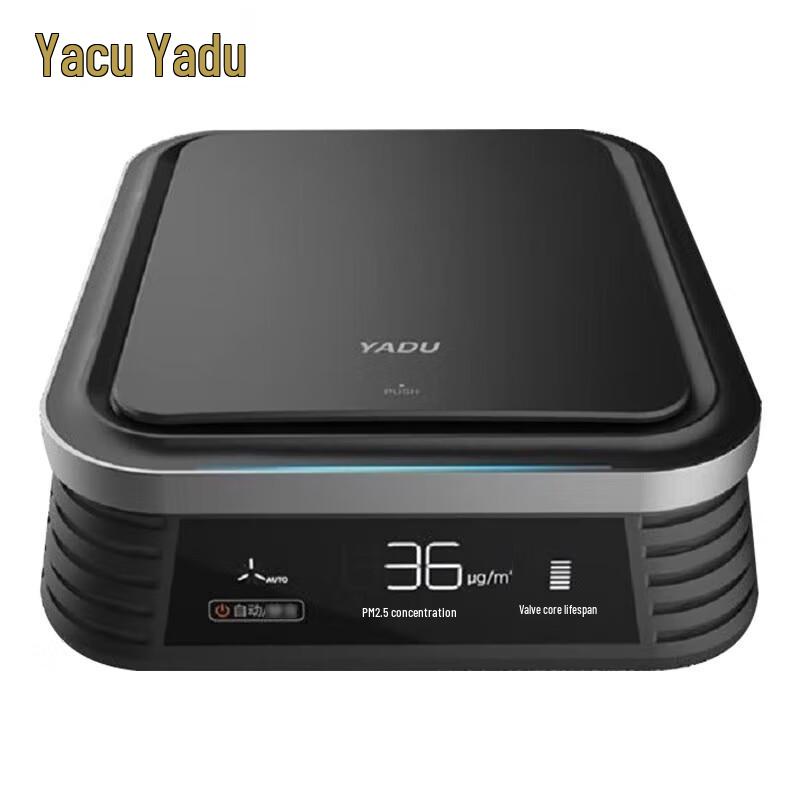 YADU Vehicle Air Purifier CN plug (adapter included)