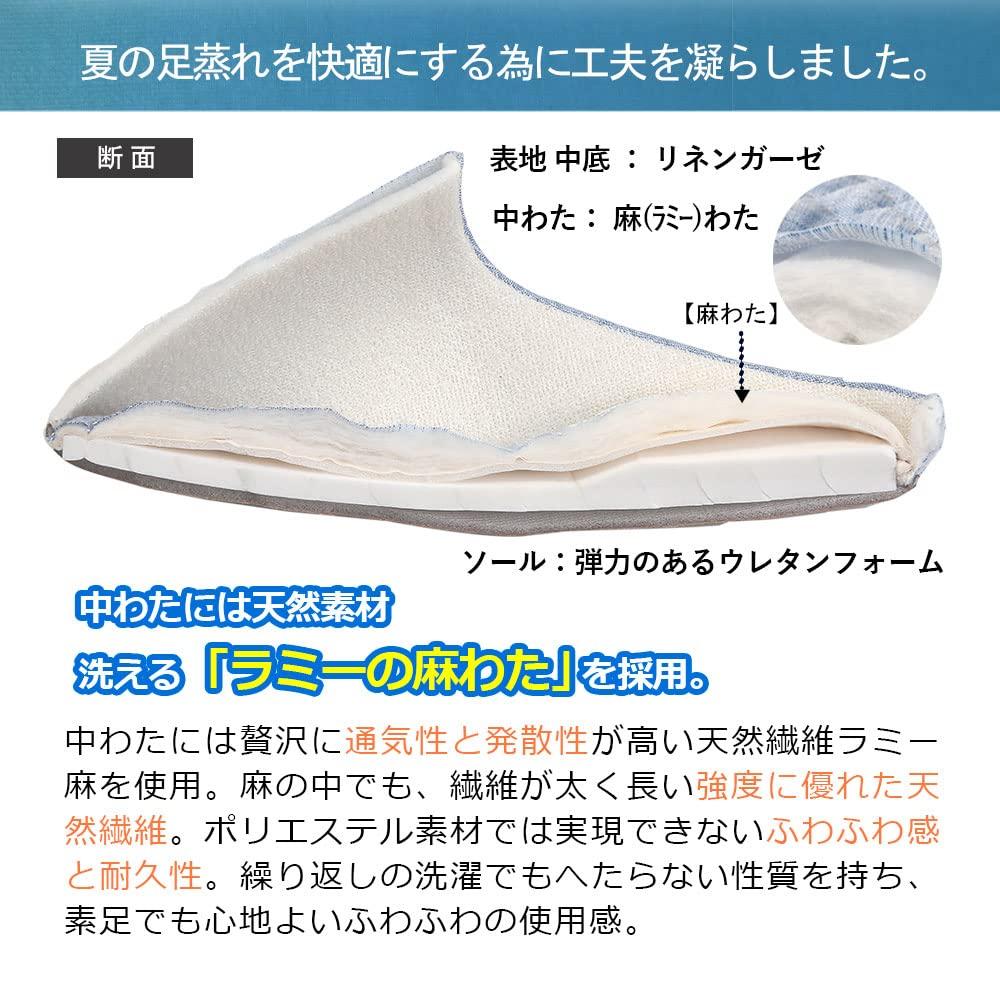 Linen Gauze and Summer Made In Includes Supima Cotton Towel Indoor Shoes for Men and Women Japanese Shoe and Weight [Tennen-ya] Hemp-Filled