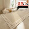 Wabi Sand Wind Crystal Fleece Carpet Living Room Stain Resistant Easy Care Cream Wind Premium Bedroom Bedside Blanket