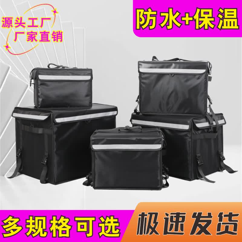 Insulated Food Delivery Box