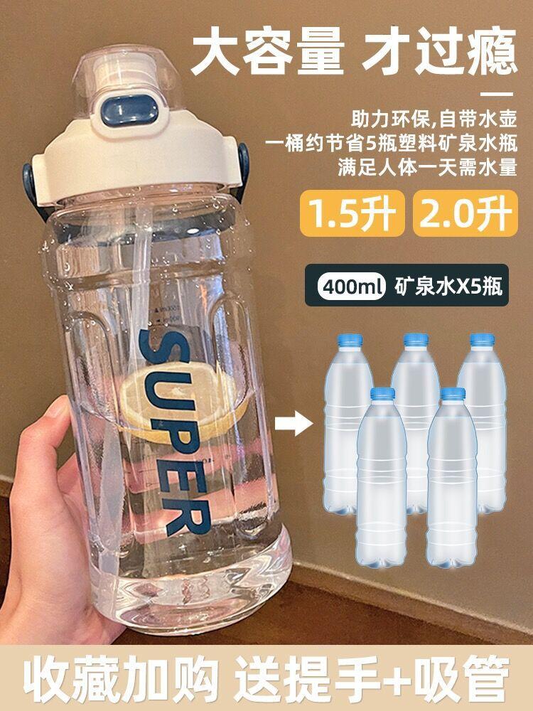 Men's and women's high temperature resistant kettle sports fitness outdoor space cup plastic straw water cup