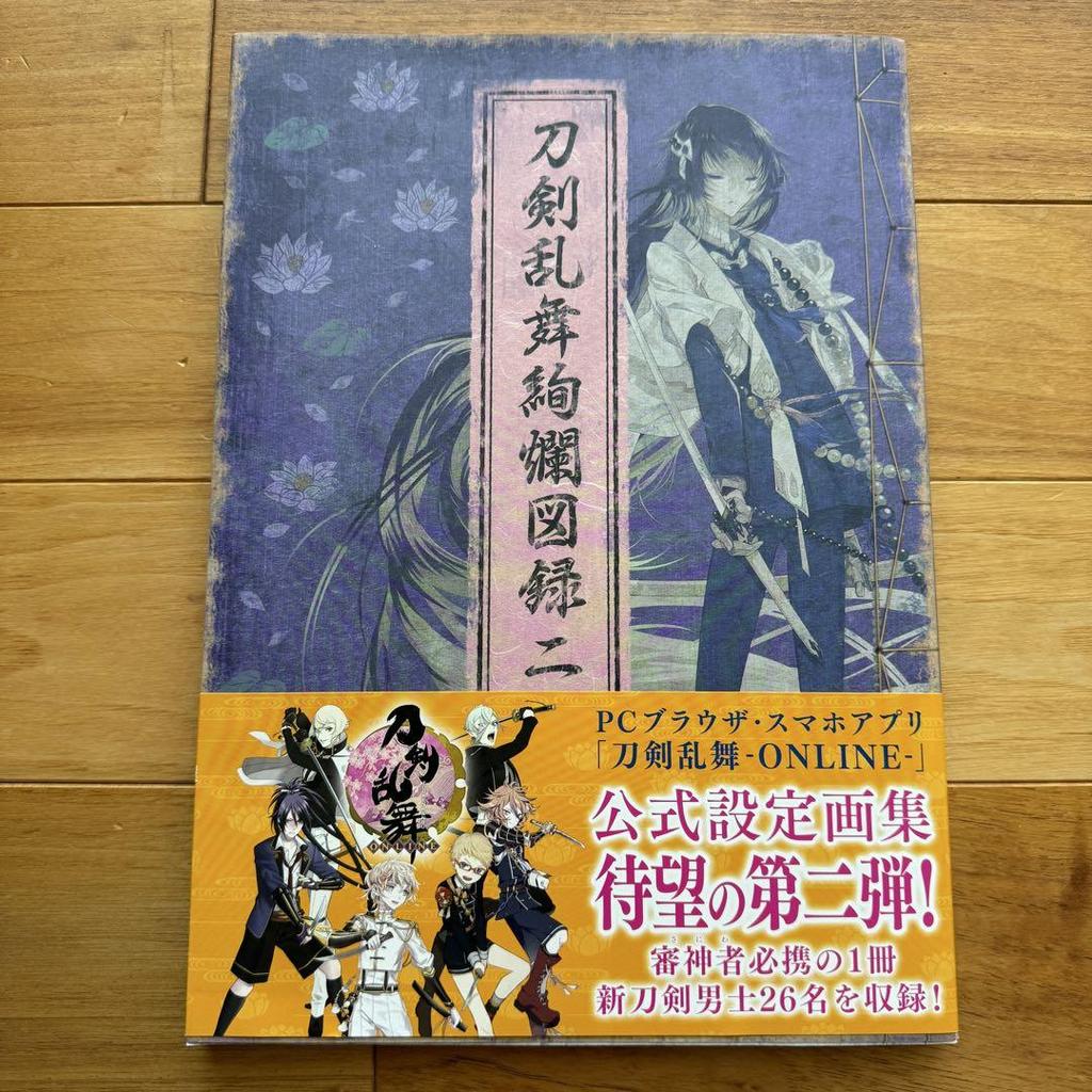 [USED] Touken Ranbu Touken Ranbu Picture Scroll Catalog 2 First Edition with Obi 2nd Anniversary Commemorative Art