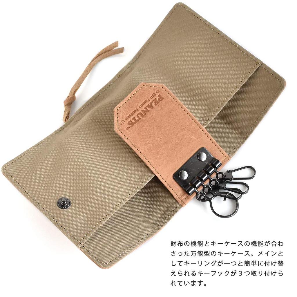 PEANUTS Key Case for Men and Women, Genuine Leather, Simple Design, 4-Key Hook, Billfold, Coin Purse, [FREEDOM] Series [37262] (Khaki)