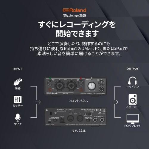 Roland Rubix22 USB Audio Interface