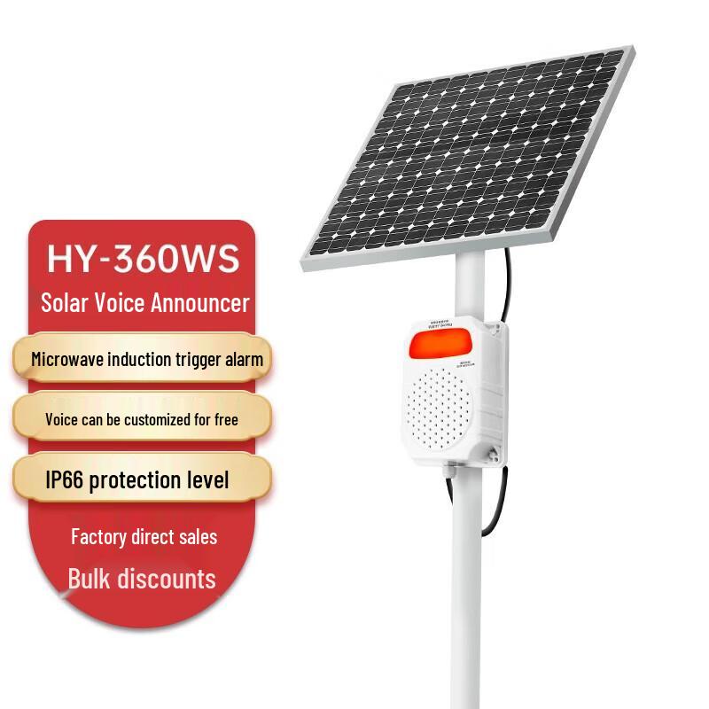 HY-360WS Microwave Sound & Light Alarm