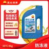 Kunlun Star Heavy-Duty Engine Coolant