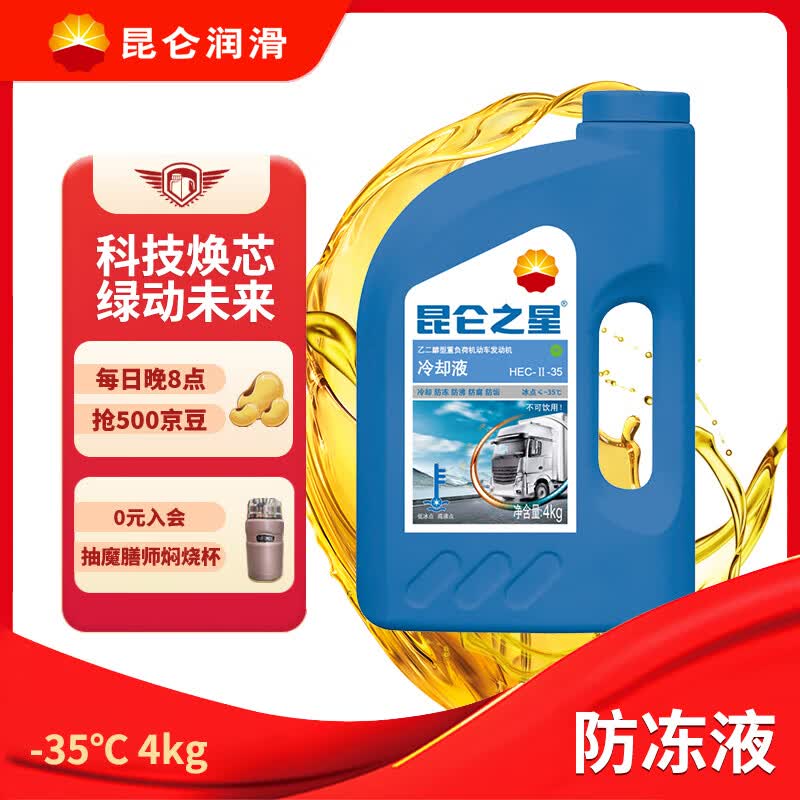 Kunlun Star Heavy-Duty Engine Coolant