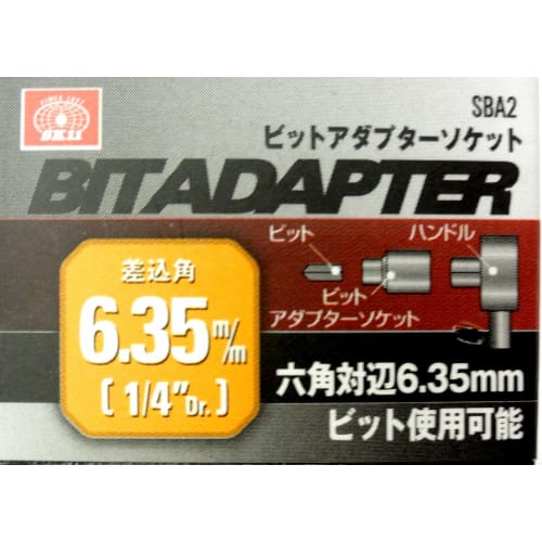 SK11 Bit Adapter Socket Drive 6.35mm (1/4 Inch) SBA2