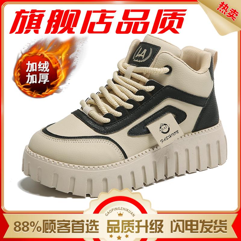 High-top shoes autumn and winter new soft-soled sports with skirts muffin thick baseplate shoes