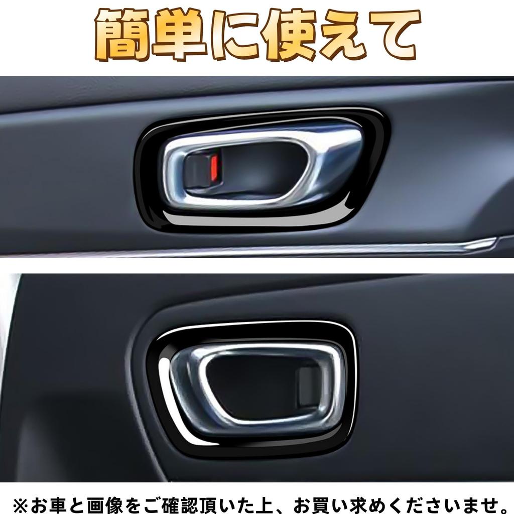EopTatoo Inner Door Handle Panel Cover for the New Vezel RV3/RV4/RV5/RV6 (Piano Black)