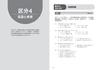 New Practice Questions to Pass the Japanese Language Teaching Competency Test Edition