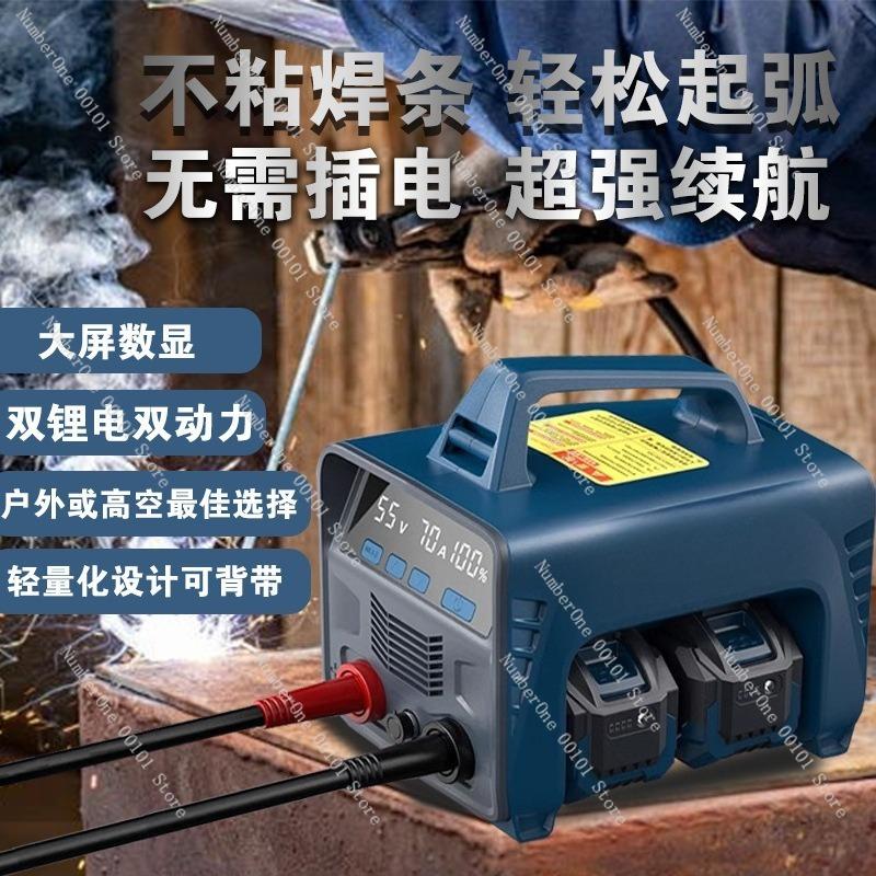 Cordless Lithium Battery Welding Machine,Portable DC Spot Welder,Rechargeable MIG Welding Device for Metal and Battery Repair