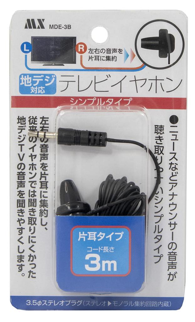 Maxar Elektrische Ohrhörer für einfaches Stereo-Hören Schwarz Sie können Stereo-Audio mischen und es in einem magnetischen Durchmesser-Ohr hören ist frei für Stereo