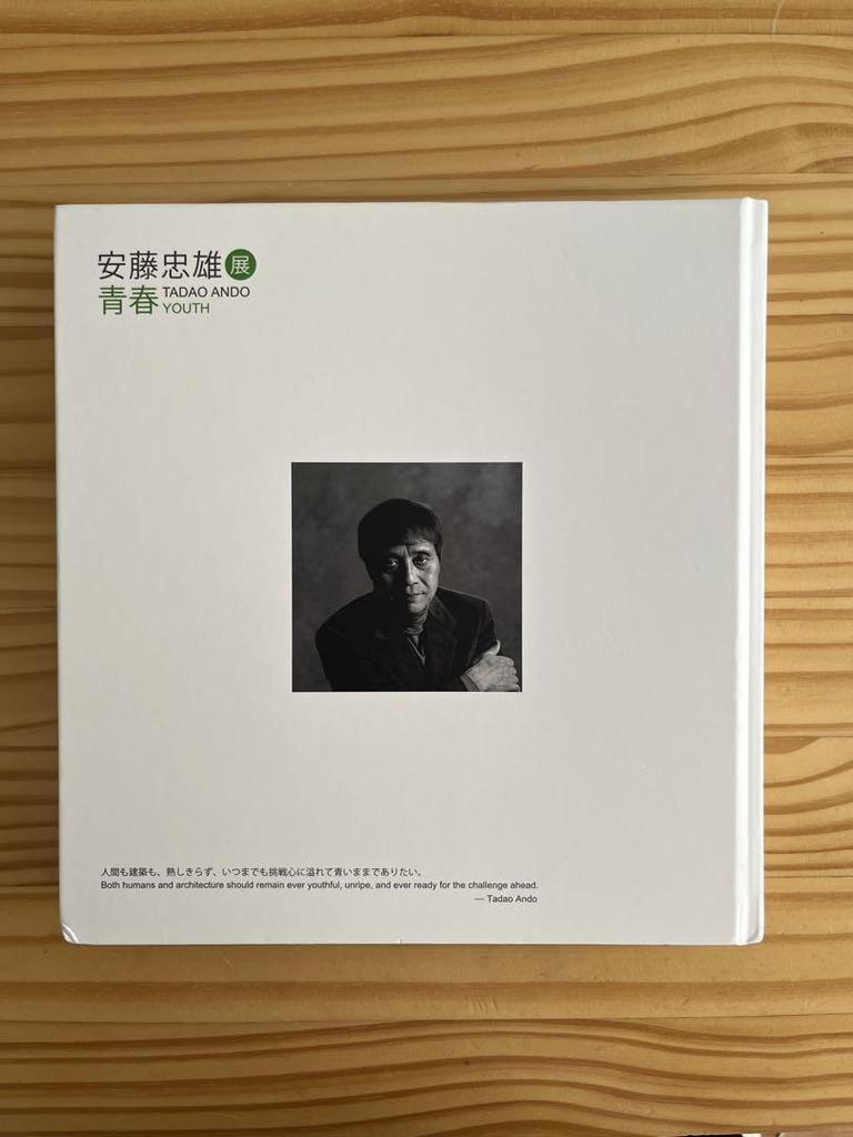 [USED] Tadao Ando Art Book with Cover Signed TADAO ANDO YOUTH