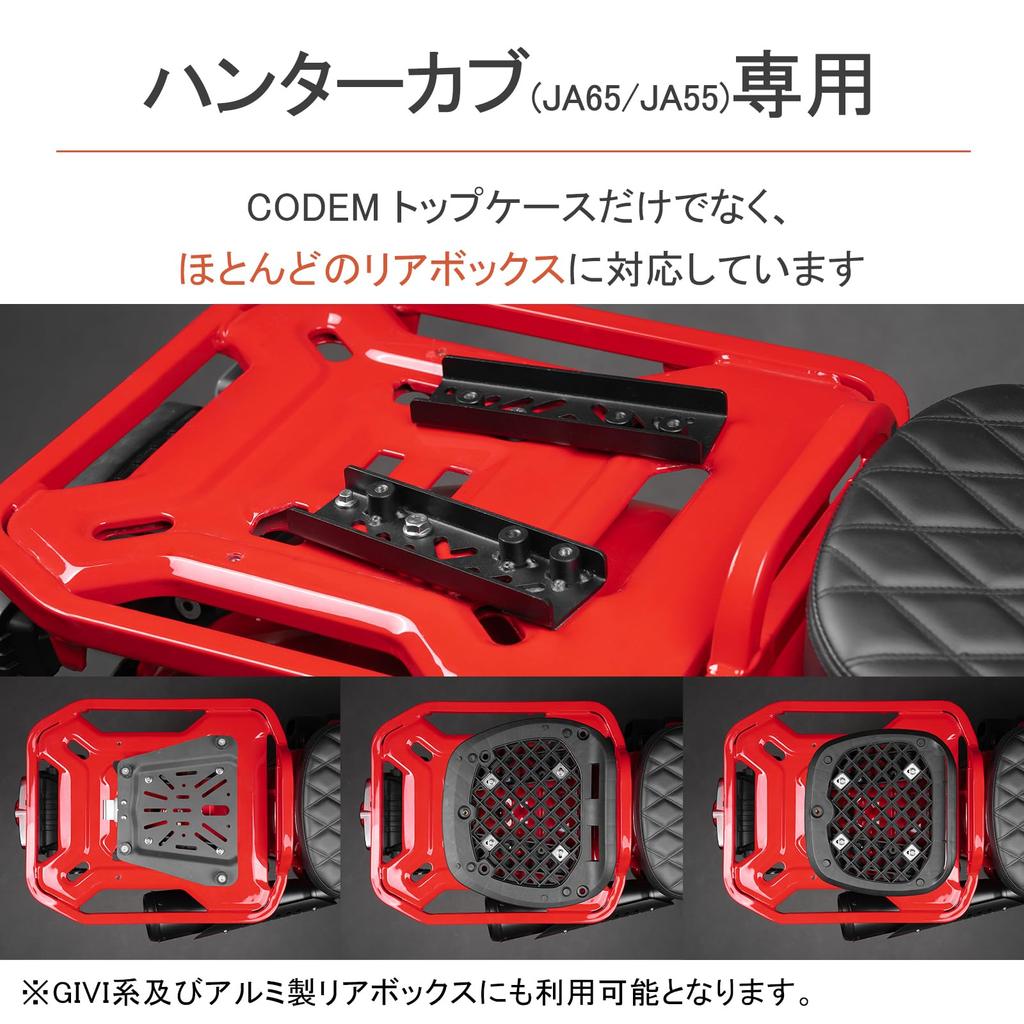 Mocowanie tylnego kufra motocyklowego CODEM, Regulowana pozycja montażowa, Kompatybilne z kuframi górnymi na