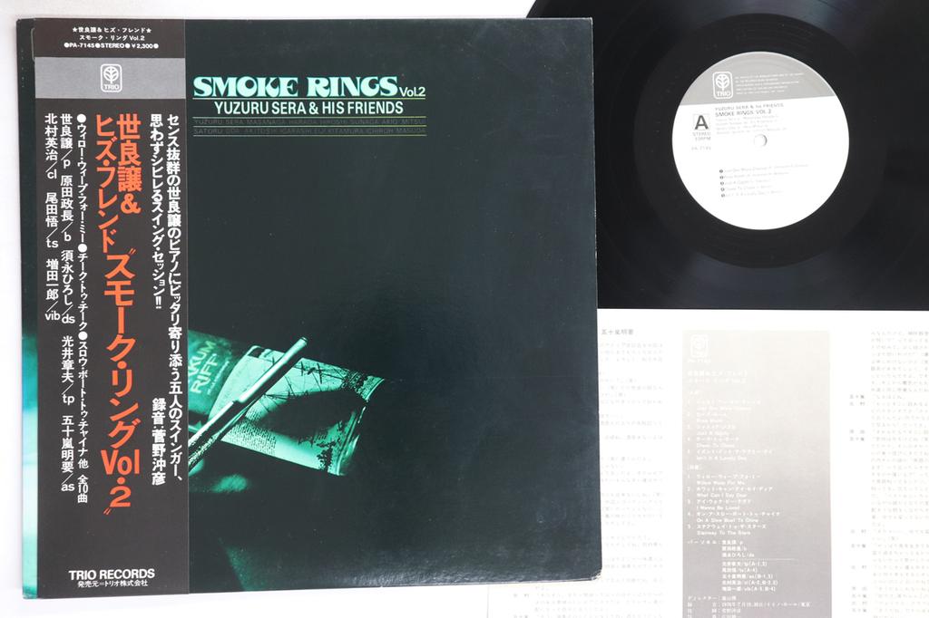 LP Record YUZURU SERA - Smoke Ring Vol.2 PA7145 TRIO 1976 Japan Obi Jazz Used
