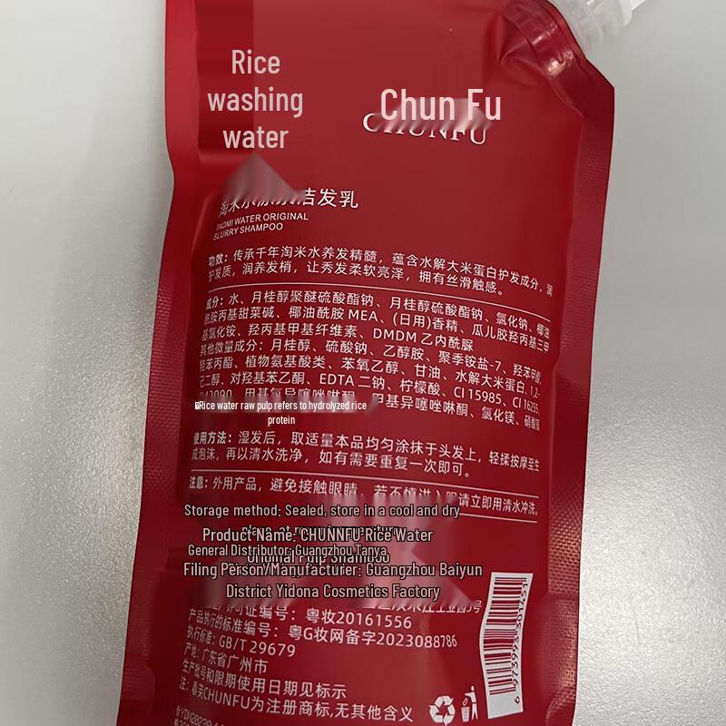 CHUNFU Rice Water Shampoo