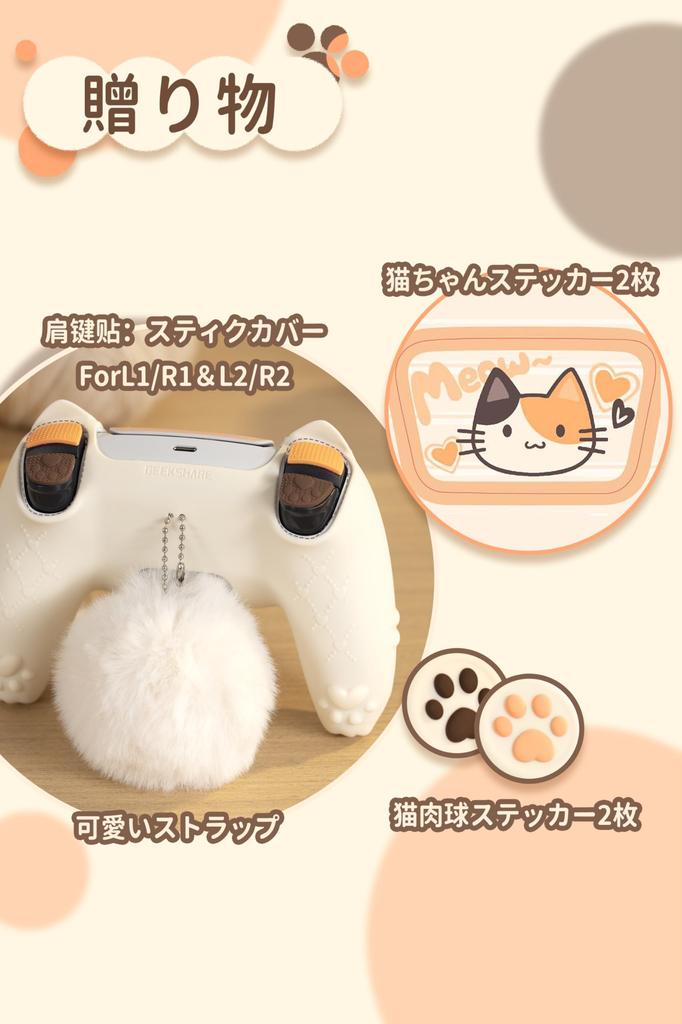 GeekShare PS5 Controller Silicone Soft Skin Compatible with PlayStation 5 PS5 Controller Cover and Sticker Protective Protective Easy To PS5