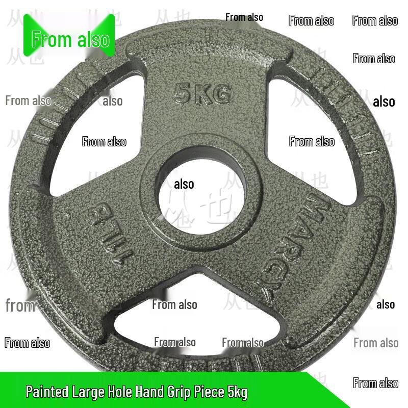 Congye Three-Hole Cast Iron Barbell Weight Plate