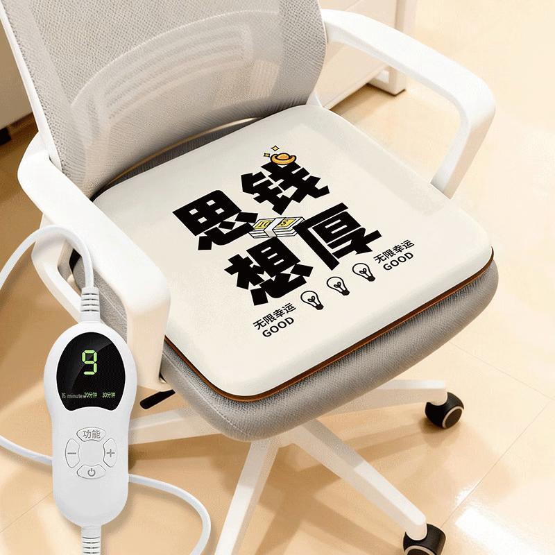 Handun Winter Office Heated Seat Cushion