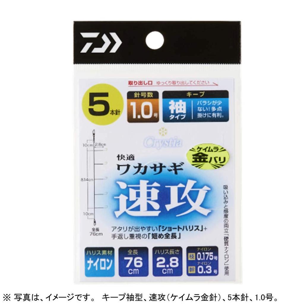 Daiwa Christia Comfortable Smelt Mechanism KK Fast Attack Keep 5