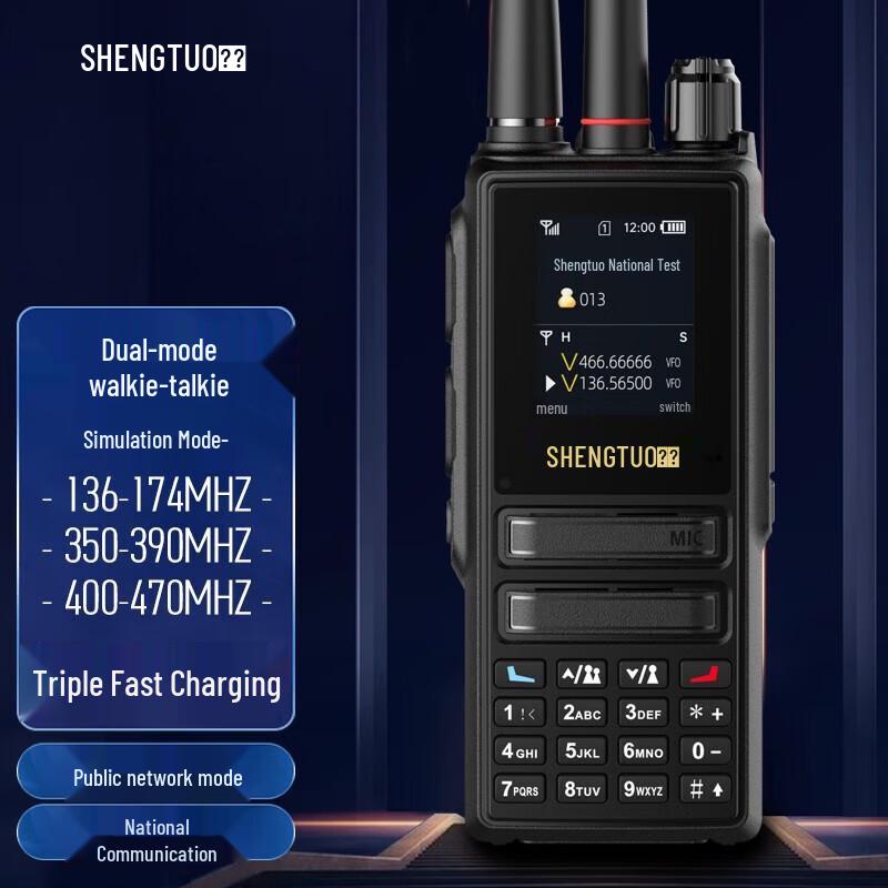 SHENGTUO MTP-860Pro Dual-Mode Long-Range Walkie Talkie (CN version)