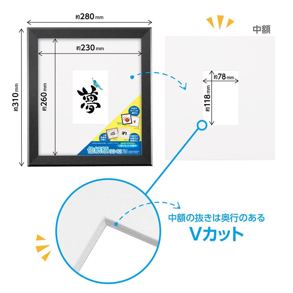 Hakuba HAKUBA Picture Frame Colored Paper Frame AZ Black Made of wood For colored photos and Uses PS board Comes with stand and hanging cord SG-02