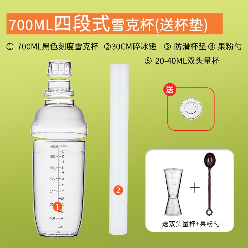 1PC Resin Cocktail Shaker Martini Hand Shaker Cup with Scales 500/700/1000ml Milk Tea Wine Drink Shaker Mixer Bar Lemon Tea Tool