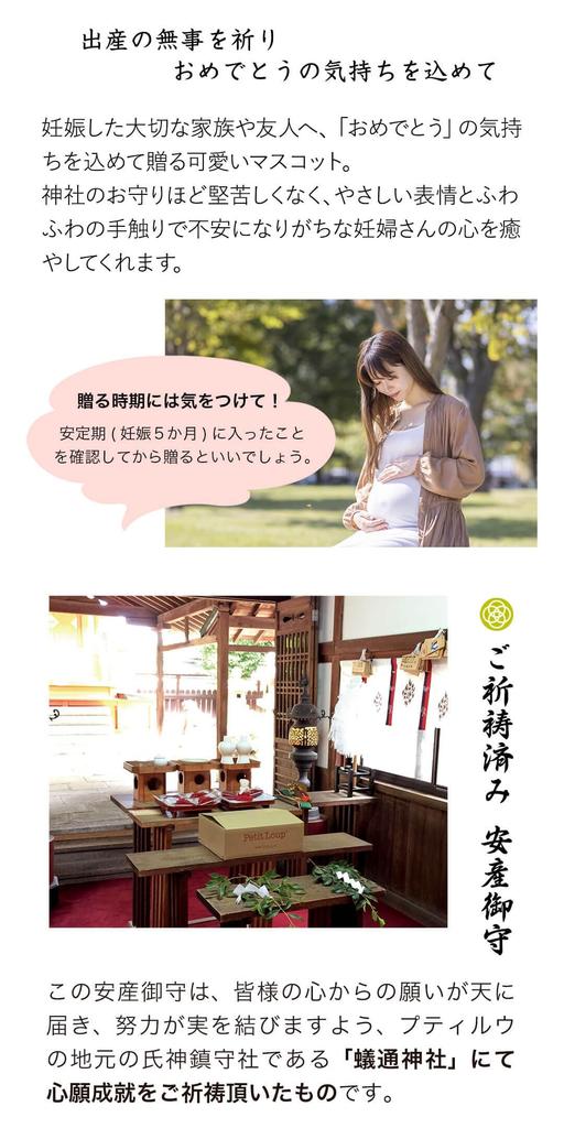 [Petit Luu] Blessed Safe Birth Bunny 12cm 4S Size (normal)