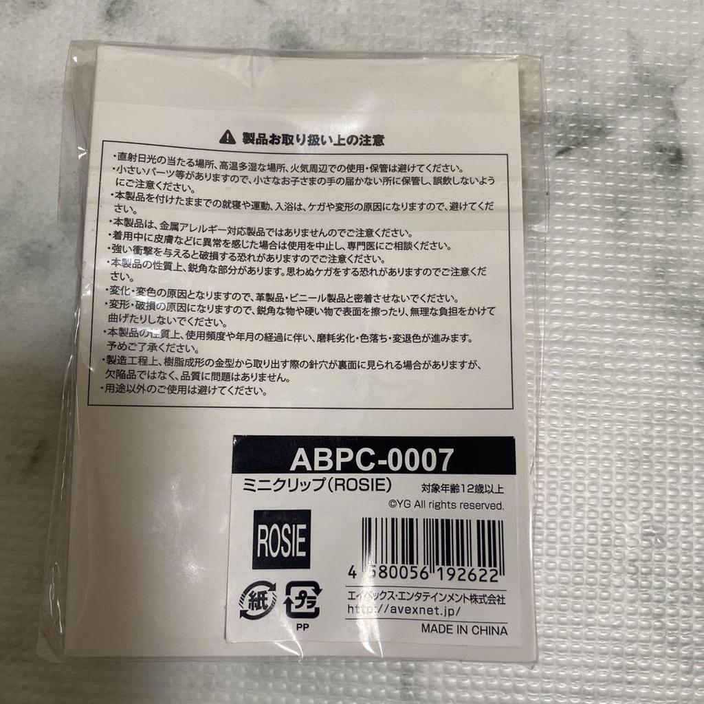 [USED] BLACKPINK Rosé trading card stand, key ring, mini clip, hair tie