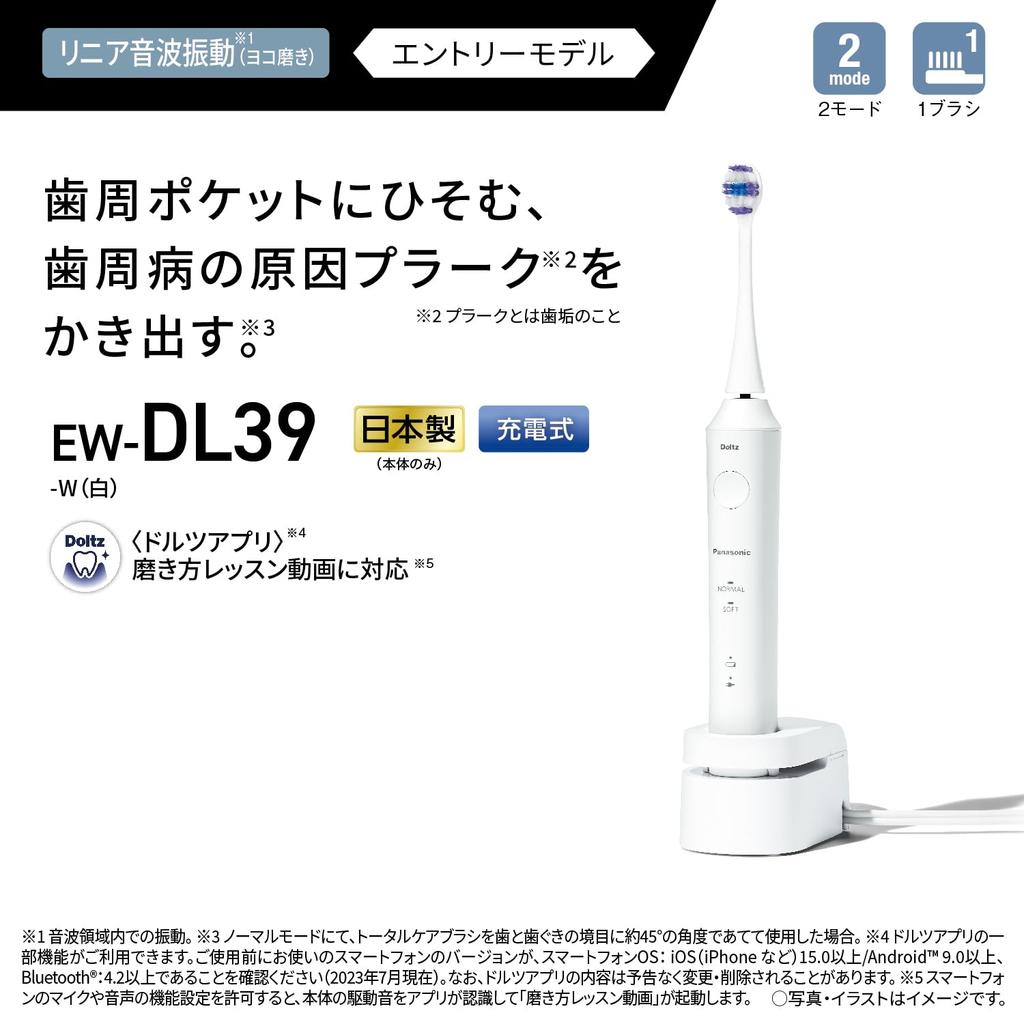 Panasonic In Panasonic Sonic Vibration Toothbrush Doltz Linear Sonic Vibration Entry Model For Overseas Use White [Released 2023] EW-DL39-W