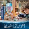 LEGO Harry Potter LEGO(R) Harry Potter Advent Calendar 76418, Toy Blocks, Christmas Gift, Fantasy, Magic, Boys and Girls, Ages 7 and Up