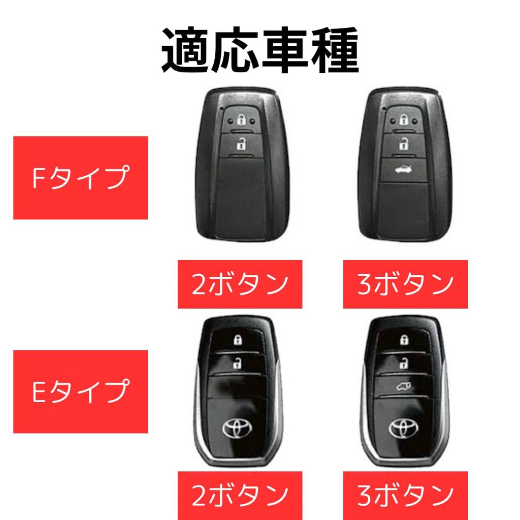 Toyota E Type F Type 2 Buttons 3 Buttons Stylish Cute Cool Key Case, F Type 2 Button Gray