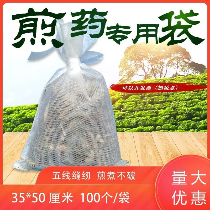 Disposable Non-Woven Food Filter Bags