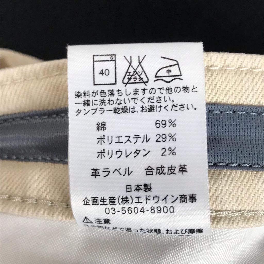 EDWIN Chino Pants [W28/76cm Inseam/Ivory] Men Japan Made(USED)