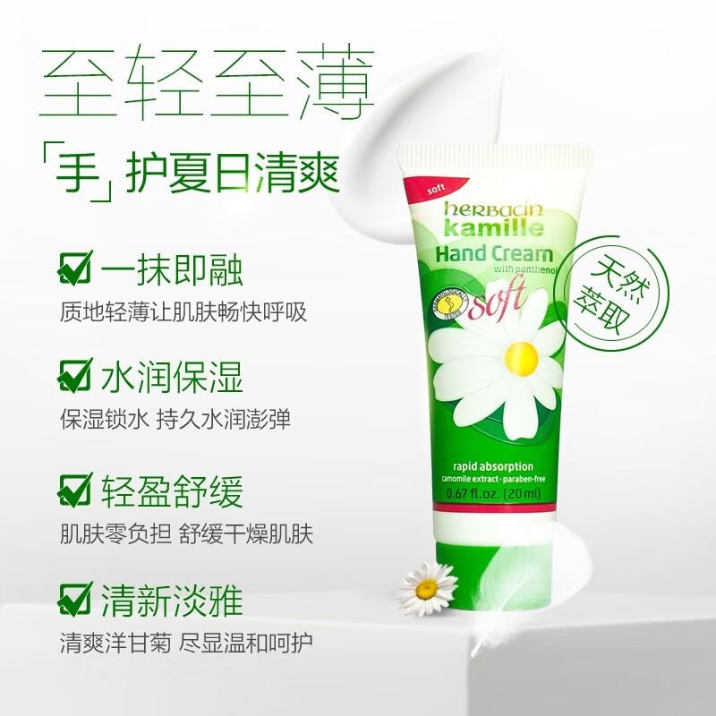 Herbacin Kamill Refreshing & Hydrating Hand Cream