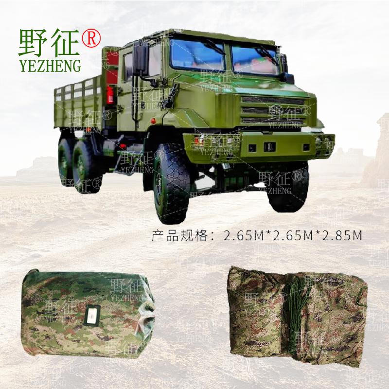 Yezheng Jiefang CTM132/134 Truck Head Cover 420D Oxford Cloth Silver Coated