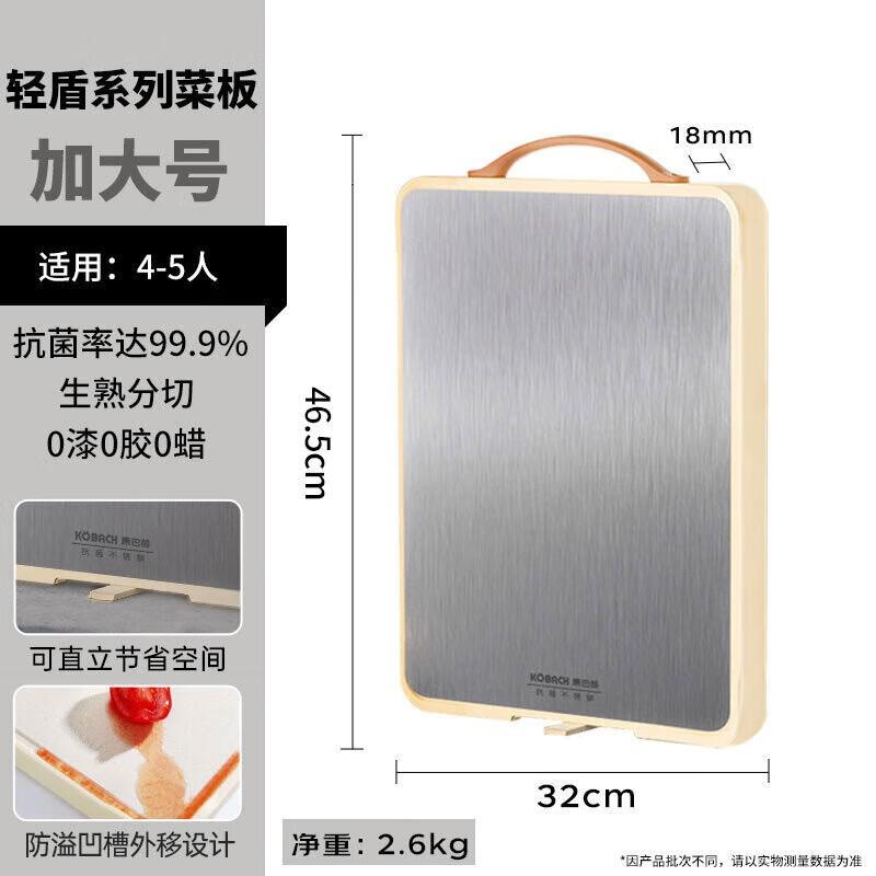Kangbach Stainless Steel Antibacterial Chopping Board