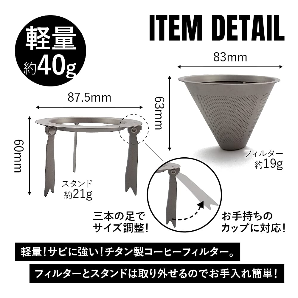 TITAN MANIA Dripper Coffee Filter, Titanium, Perfect for Camping, Outdoors, Single Use, No Paper Filter Required, Paperless, Separate Stand