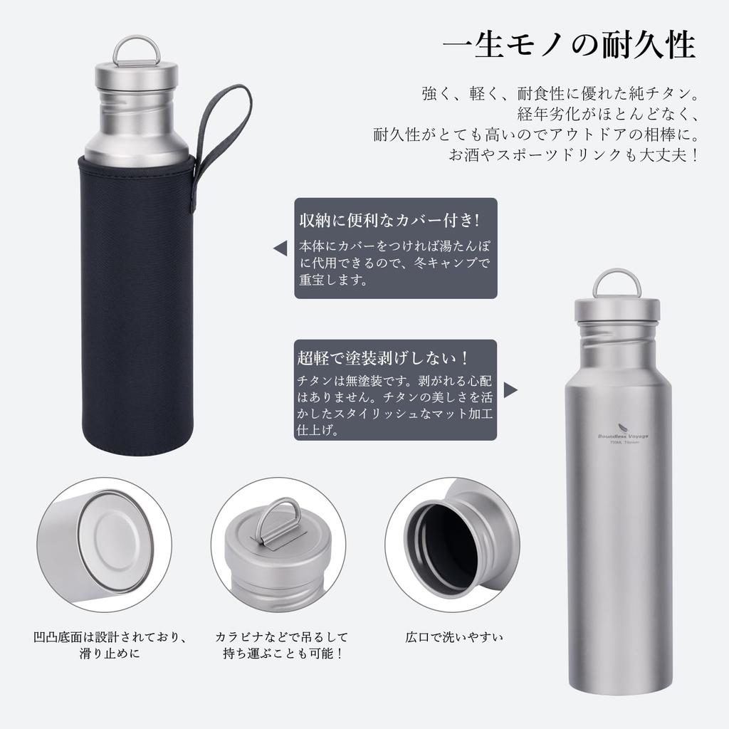 Boundless Voyage Titanium Water for and Outdoor and Available In 3 Sizes with Bottle Cover Bottle, Ultra-Lightweight, Wide-Mouth, Direct-Drink,