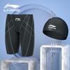 Li-Ning Men's Quick-Dry Knee-Length Swim Trunks & Silicone Cap Set