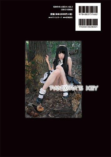 Pandora's Key (TH ART Series)