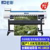 Hongcai HC-1802X 1.8m Dual-Head Large Format Printer