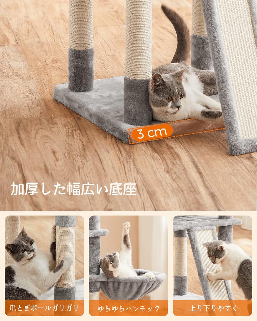 FEANDREA Cat Tower for Large Multiple Easy to Relieve Lack of Prevent Height PCT019 Cats, Cats, Steps, Climb, Exercise, Falling, 172cm,