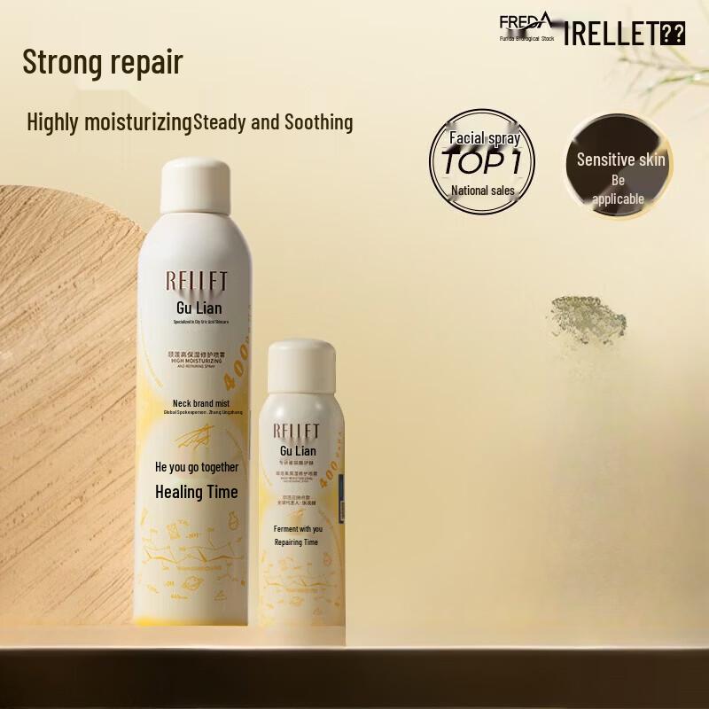 RELLET High Moisturizing Collagen Spray Duo