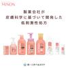 Minon Whole Body Shampoo, Smooth Type, Main Bottle, 450mL, Body Soap, Sensitive Skin, Prevents Rough Skin, Moisturizes, Prevents Dryness, Weakly Acidi
