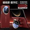 Applicable to Huawei matex6 mobile phone case magnetic suction X6 collector's edition lens holder x5 anti-drop hinge Internet celebrity men's leather