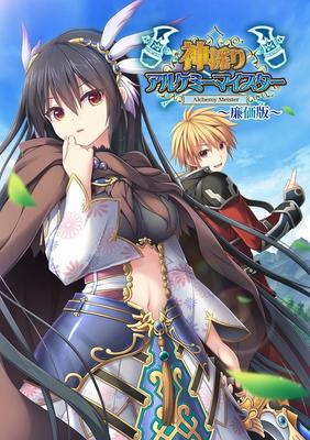 Divine Alchemy Meister Cheap Edition