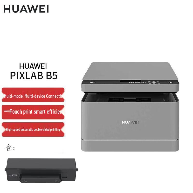 HUAWEI PixLab B5 Monochrome Laser Multifunction Printer CN plug (adapter included)