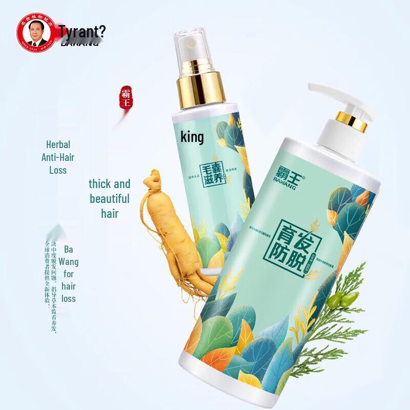 BaWang Anti-Hair Loss & Hair Growth Shampoo Set
